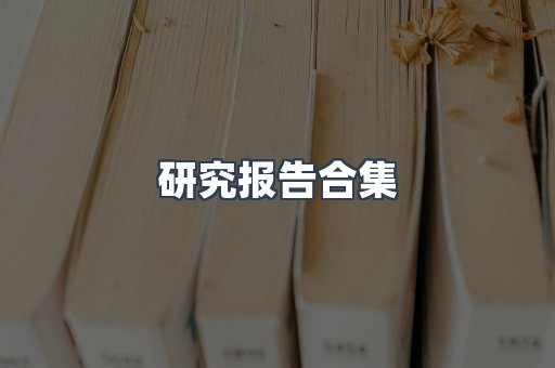 日文电子书系列